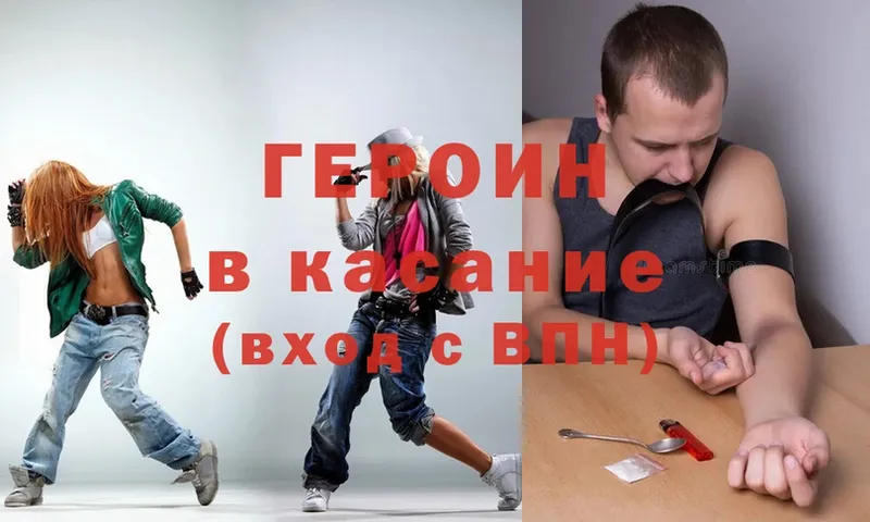 нарко площадка официальный сайт  Ахтубинск  Героин Heroin 